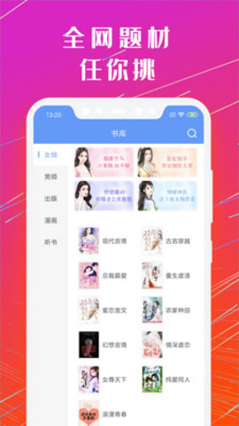 书香仓库APP截图