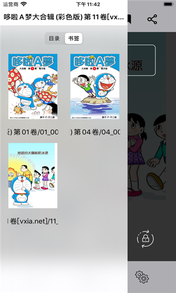 可达漫画免费版截图