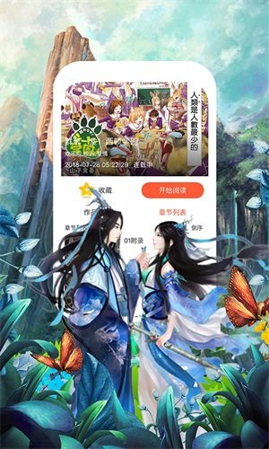 狐狸漫画截图