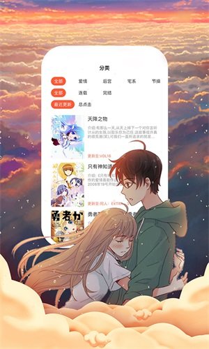 狐狸漫画截图