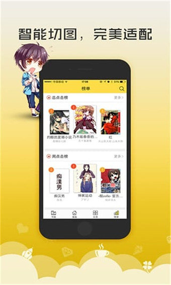 橘子漫画畅读版截图