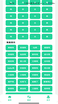 鸡乐盒5.0截图