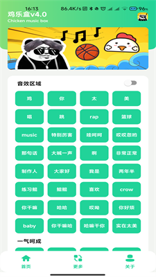鸡乐盒5.0截图
