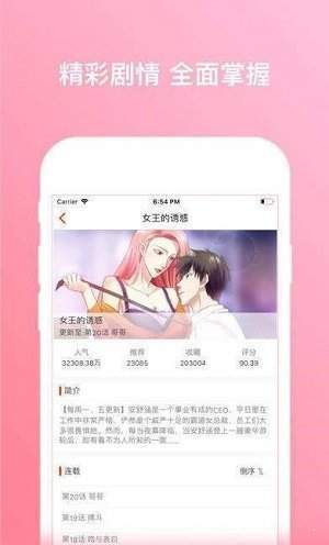 通狐漫画截图