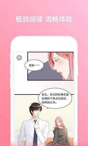 通狐漫画截图