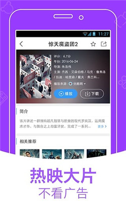 yw.8833龙物截图