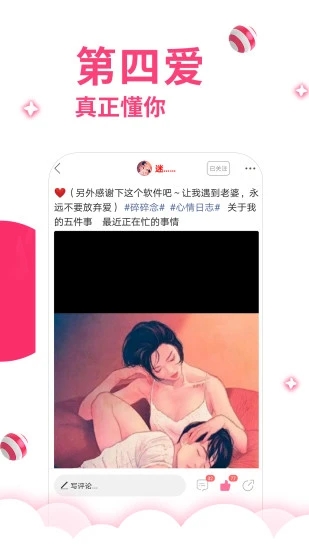 第四爱视频截图