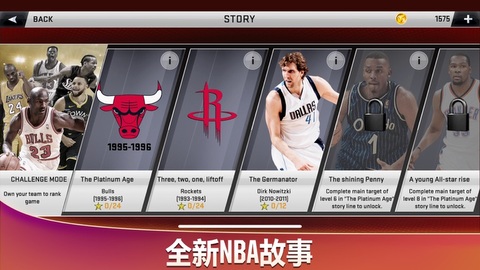 nba2k20破解版截图