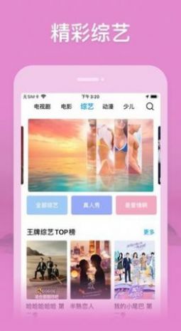 杰克影视截图