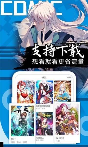 ss漫画免费版