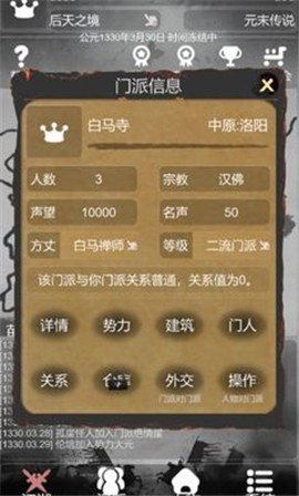 炙热江湖1.0.6截图