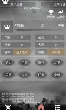 炙热江湖1.0.6截图