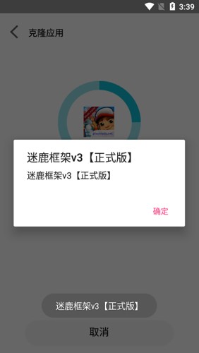 迷鹿框架截图