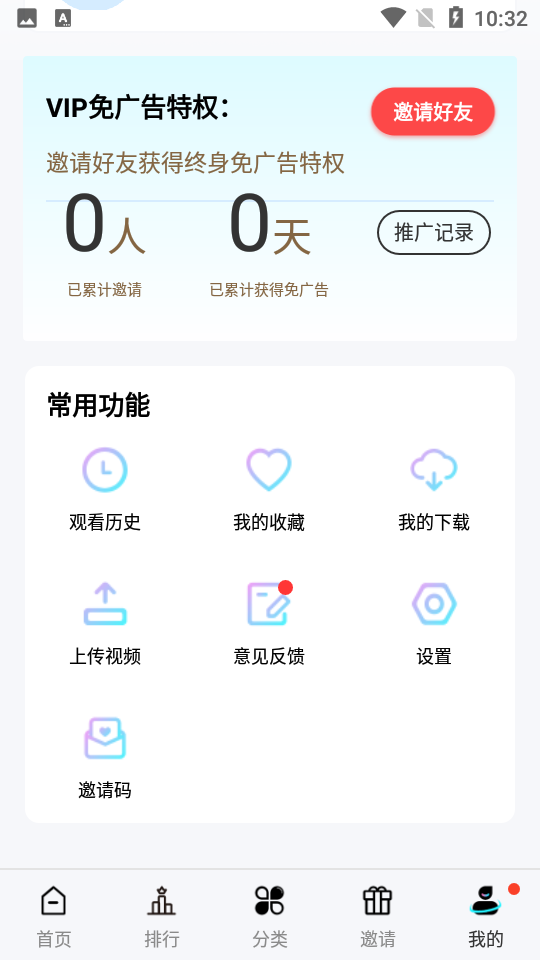 铛铛视频去广告截图