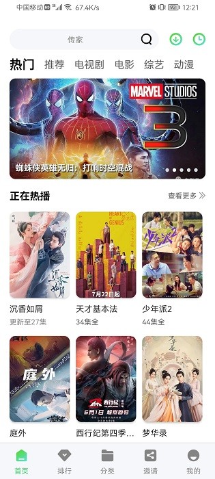 星星视频无广告版截图