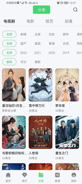 星星视频无广告版截图