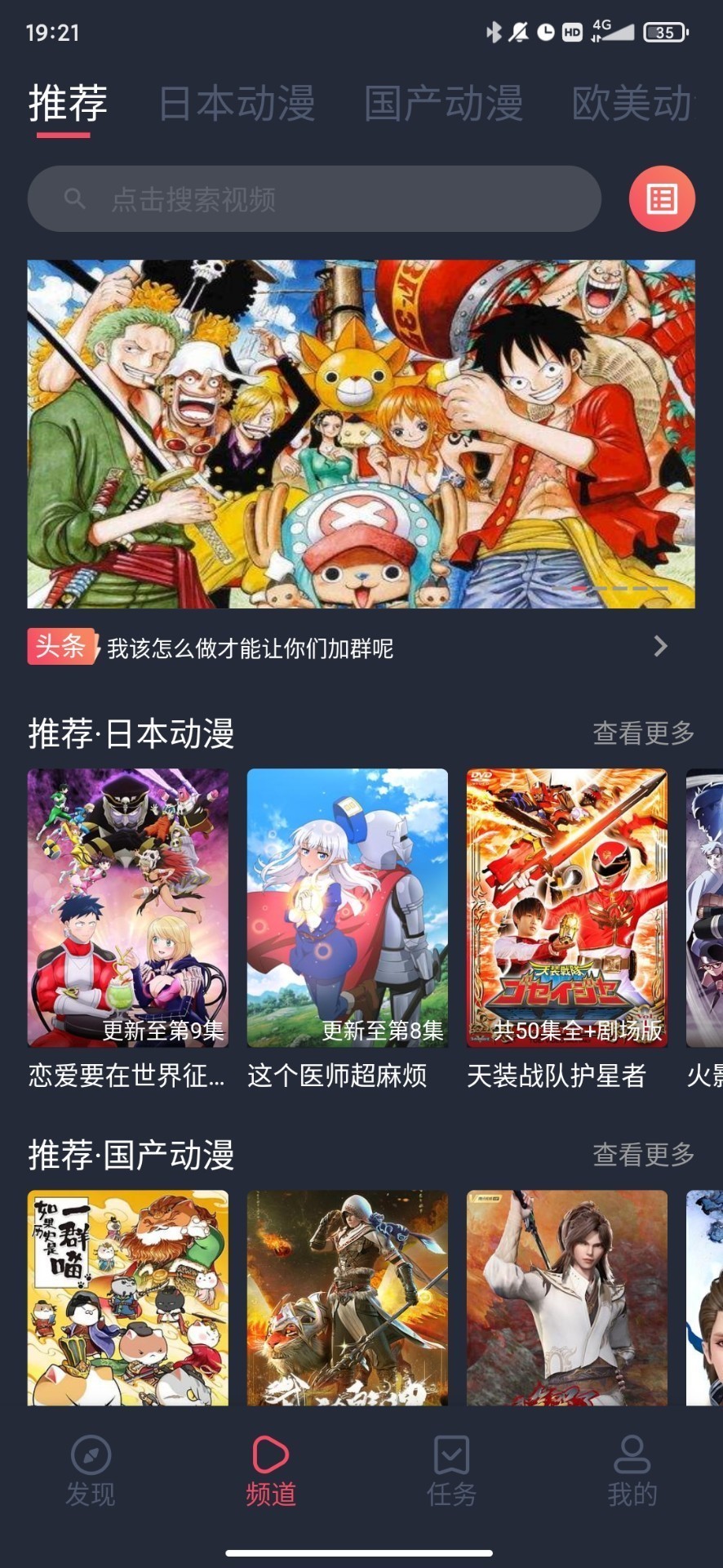 鬼脸动漫网页版截图