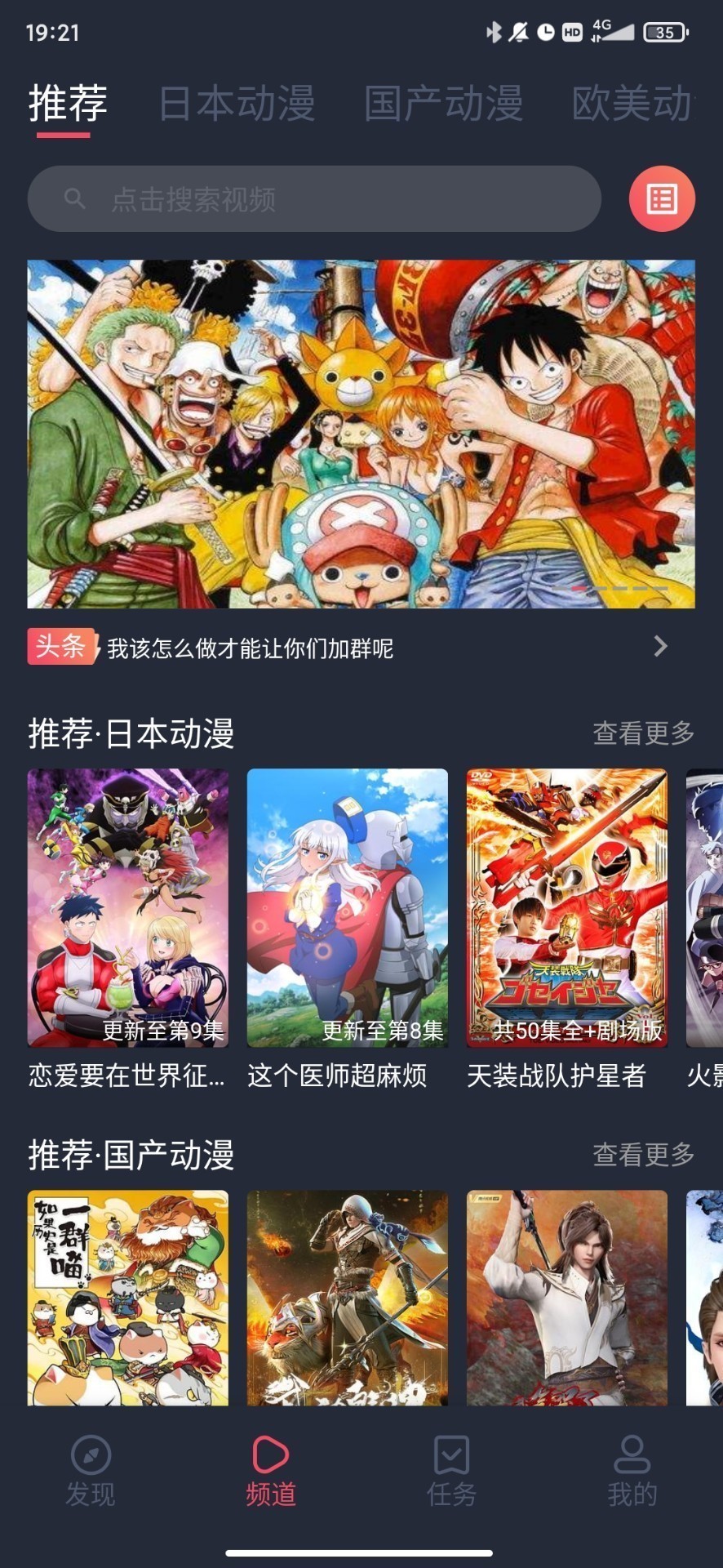 鬼脸动漫正版截图