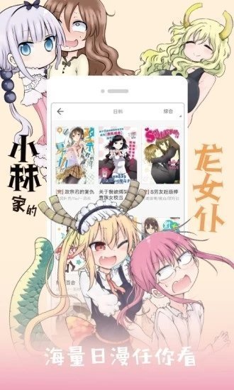 jk漫画天堂截图