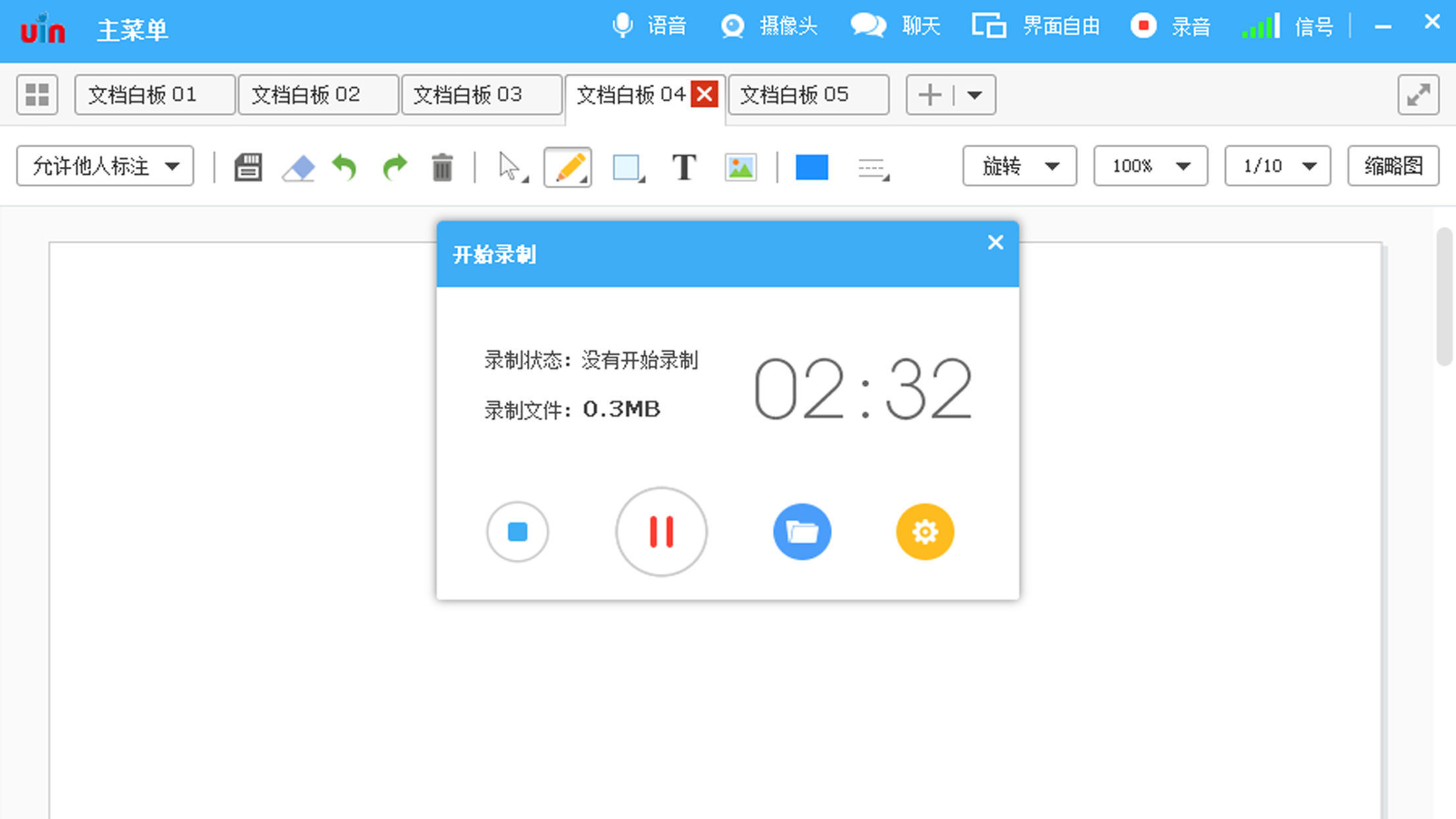 飞书妙记语音转文字截图