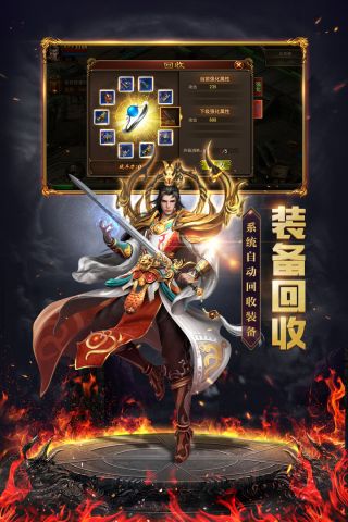 烈火战歌截图