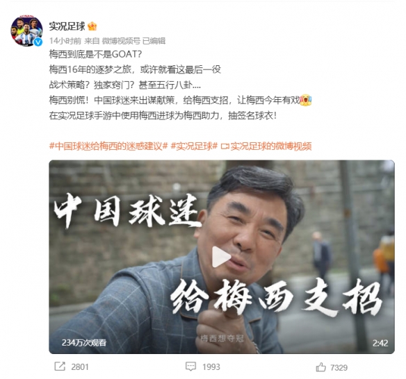 《实况足球》世界杯资料片开启 亲自上场与世界同台