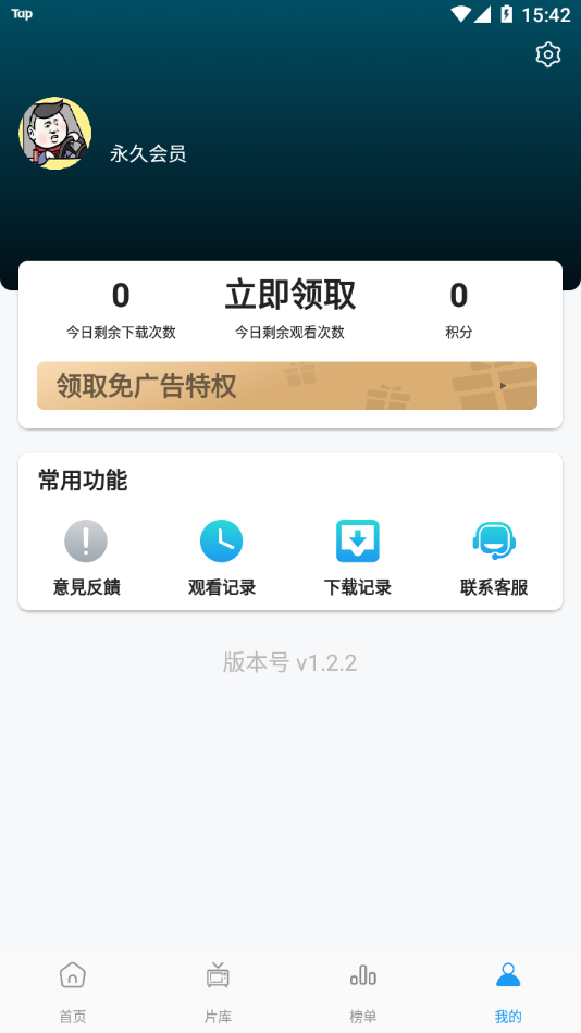 星星影视免费版截图