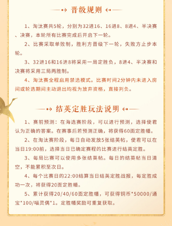 《忘川风华录》手游金戈至尊即将开启 快来准备逐鹿冠军之座吧！