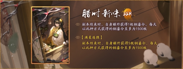 共访云梦战妖王《神都夜行录》全新降妖嘉赏令即将开启