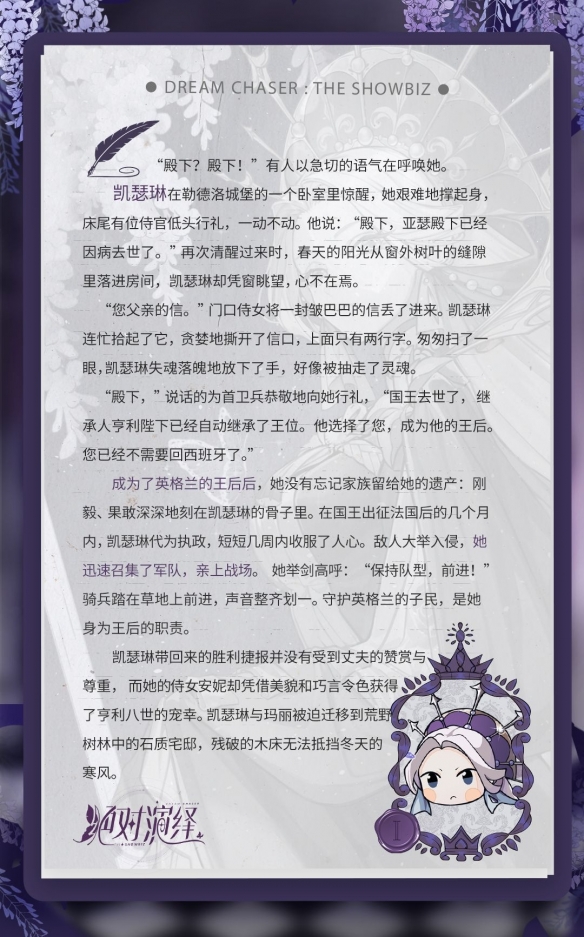 《绝对演绎》探寻凯瑟琳的故事