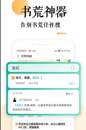 妖鹿文化小说截图