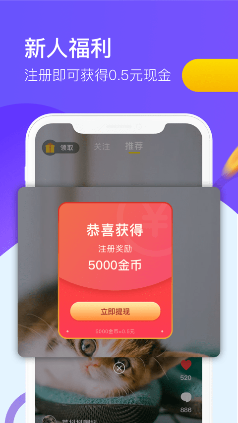 9友短视频截图