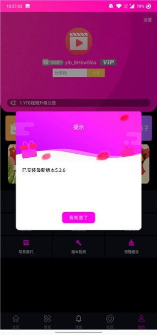 YTB视频原版截图