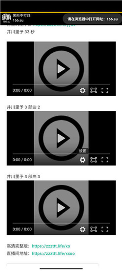 黑料不打烊最新版截图