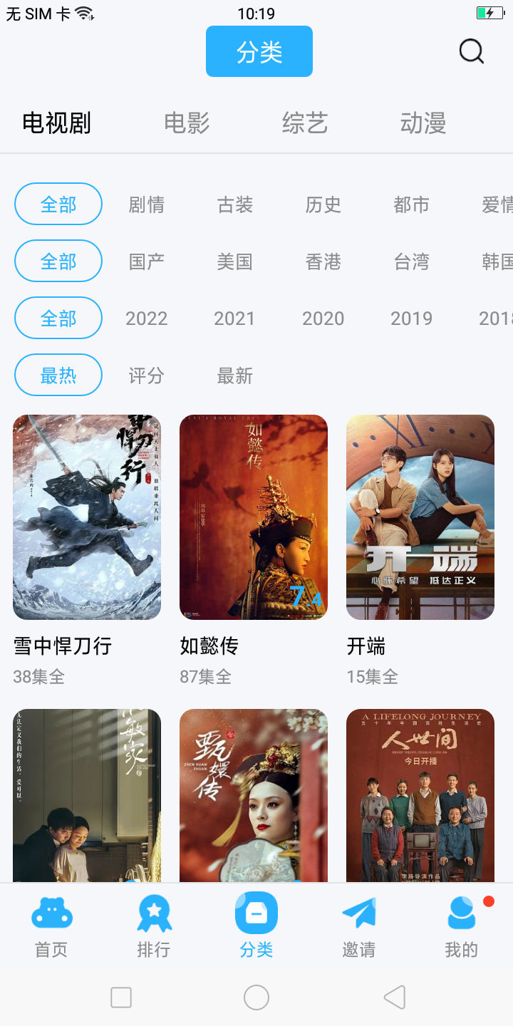 玲珑视频最新版截图