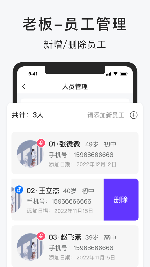 佣金结算记账截图