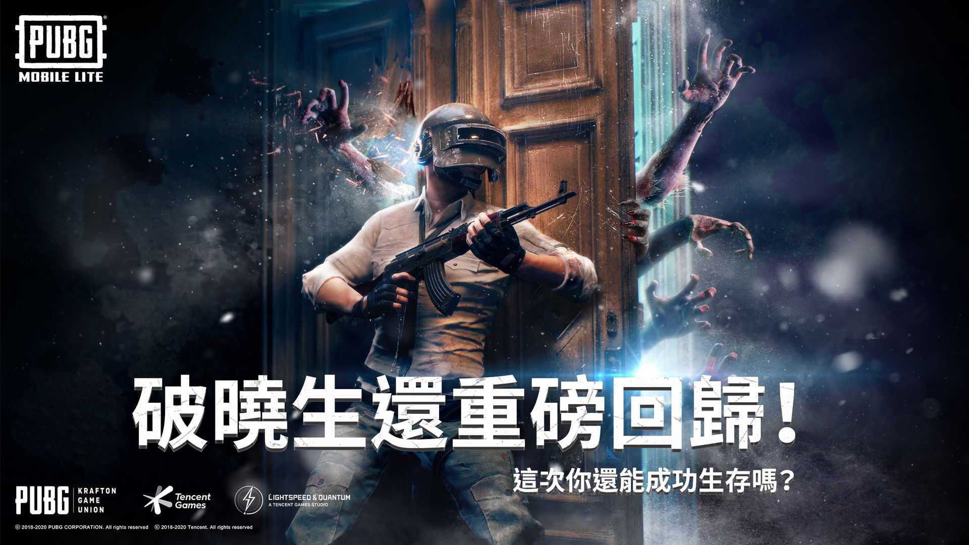 绝地求生pubg国际服官方版截图