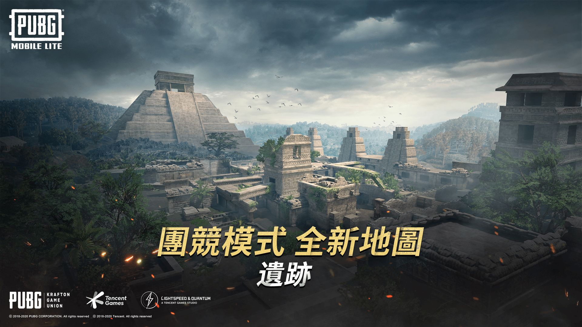 绝地求生pubg国际服官方版截图