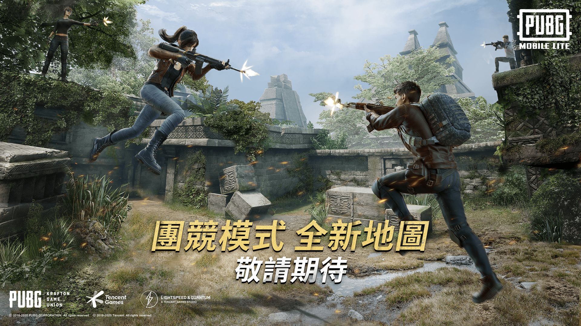 绝地求生pubg国际服官方版截图