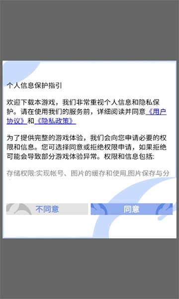 梦境童话镇官方版截图