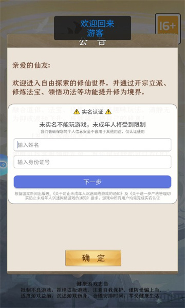 叫我大仙手游官方最新版截图