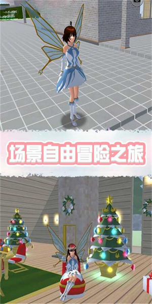 樱花学园表情模拟器截图