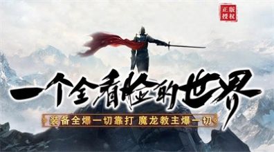 魔杖经典合击手游