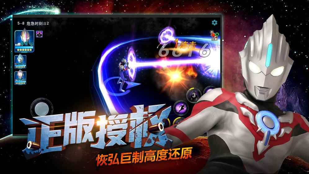 奥特曼宇宙英雄存档版截图