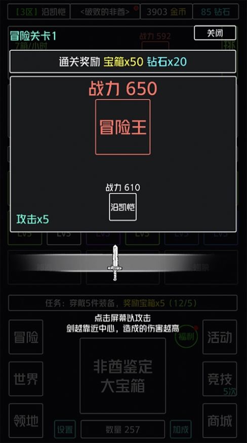 非酋鉴定器官方版截图