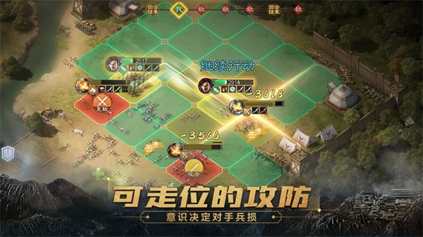 三国志战旗版截图