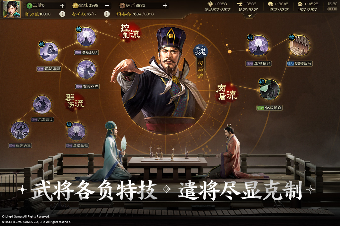 三国志战棋版九游版截图