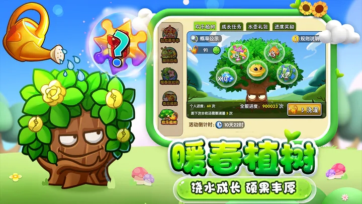 植物大战僵尸2破解版无限钻石无限金币截图