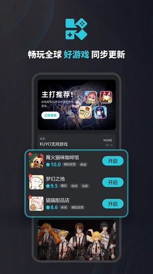 kuyo加速器截图