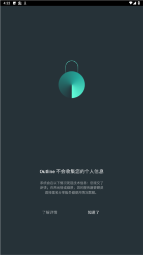 outline加速器截图